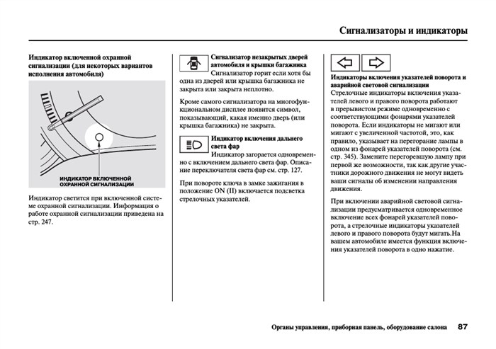 Сигнализаторы и индикаторы