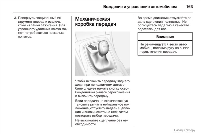 Техническая часть Opel Инсигния ОПС