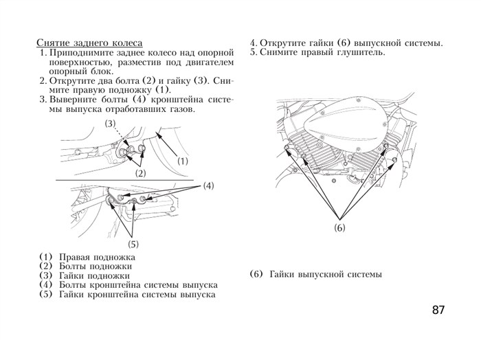 Снятие заднего колеса .