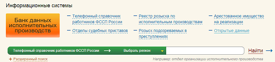 кнопка информационной системы