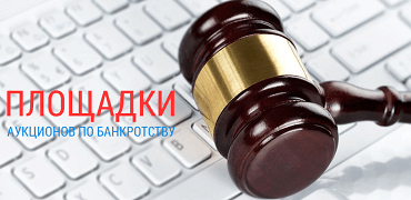 ploschadki-aukcionov