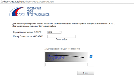 Внести данные полиса
