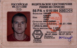 Штраф за просроченные права