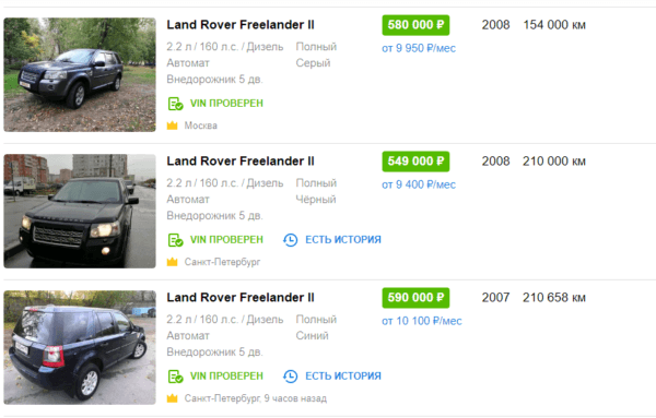 Land Rover Freelander